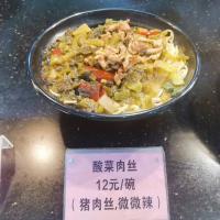 酸菜肉丝面