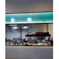 怡膳堂西北风味