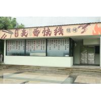 麦香快线